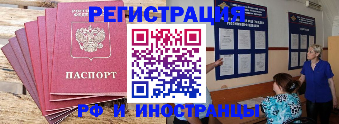 прописка штамп в Коряжме