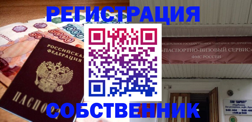 временная регистрация адрес в Коряжме