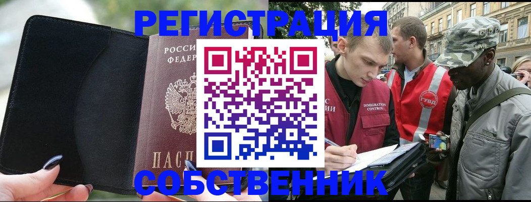 временная регистрация для школы в Коряжме