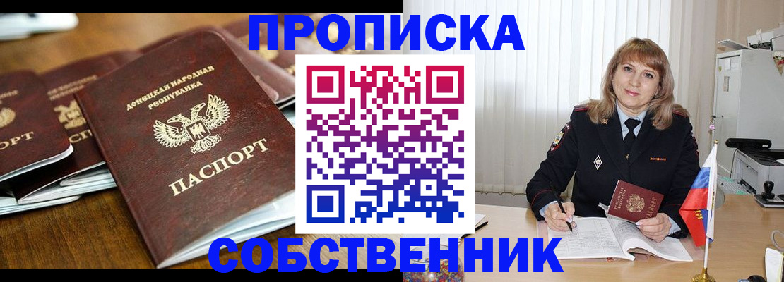 прописка от собственника в Коряжме